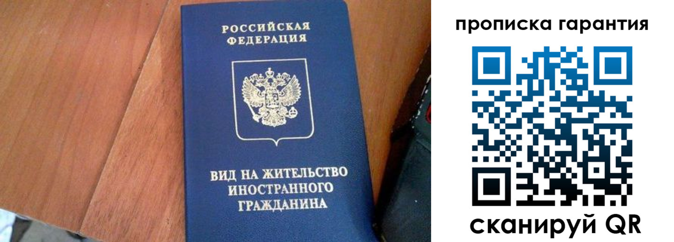 где прописаться в Дегтярске