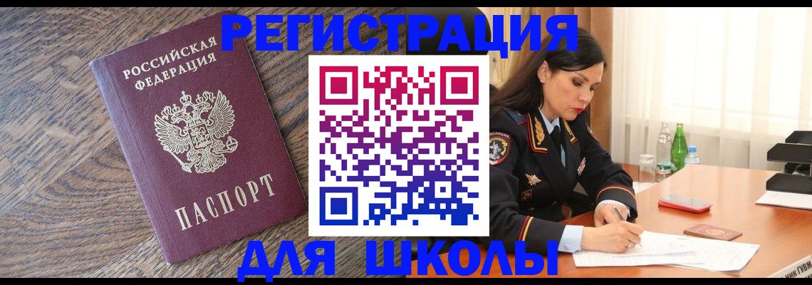 прописка гарантия в Дегтярске