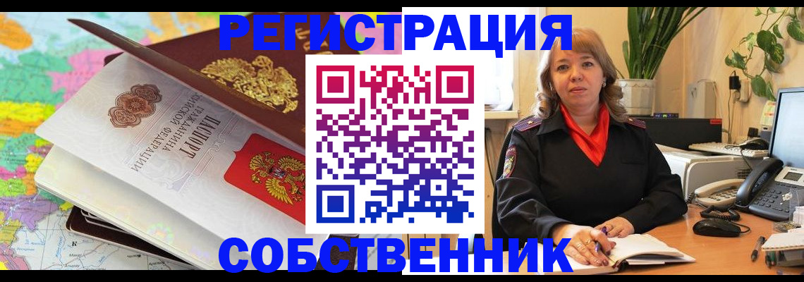 временная регистрация адрес в Дегтярске