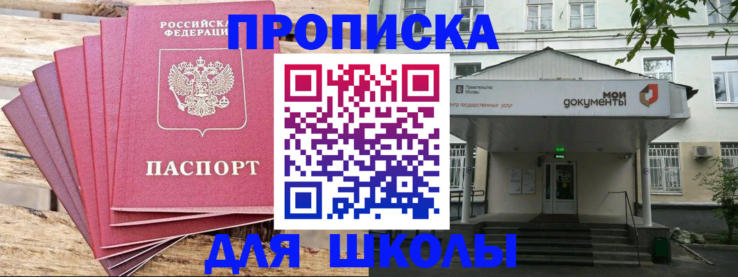 временная регистрация поиск в Дегтярске