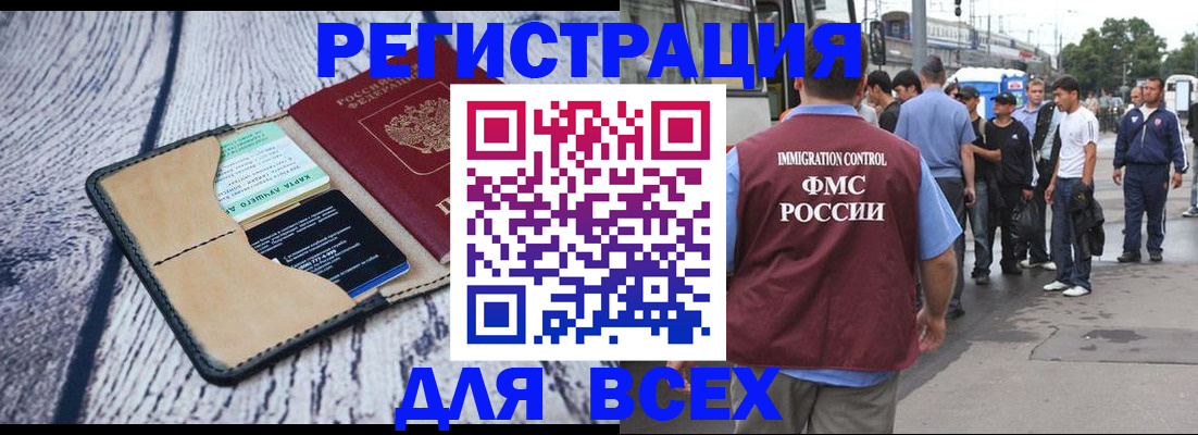 прописка для работы в Дегтярске